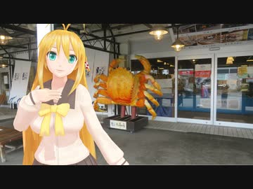 新弦巻マキと名所探訪 第206話「二泊三日北海道の旅？ その③」