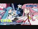 【stellaris】いいえ、私たちは食べられたくありません！【最終回】