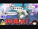 新技「疾風返し」を悪用するロマンギミックパーティ【ポケモンSV】【ゆっくり実況】