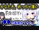 ホロライブ天音かなた、同居ーず時代の一品を公開　ファン「懐かしい」「大切な思い出」