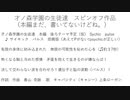 サイキックパルス のサビだけ  おまけの宇宙一音痴な自作曲 歌 キャシー上条ローガン 作曲詞 春山奇跡 才ノ森学園モ部おまけ才ノ森学園の生徒達後ろテーマ予定 自作小説朗読VOICEVOX 冒頭 超能力