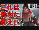 絶対に買い逃すな！レイスの新スキン「7thHeavenスカーミッシャー」が最強すぎる件！【スーパーレジェンド】【コレクションイベント】【リーク】【APEX LEGENDS/エーペックスレジェンズ】