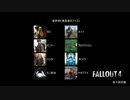 ゆっくり実況でFallout4 156(試作) 音声追加テスト