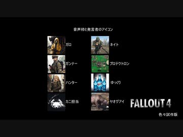 ゆっくり実況でFallout4 156(試作) 音声追加テスト
