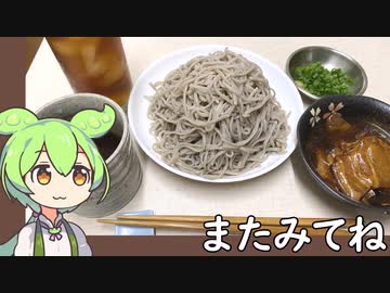 バローで買った「石臼挽き五割 生そば」（ニコニコ動画版）
