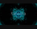 何がしたいのかワカラナイ/I don't wakaranai【Kanosha】