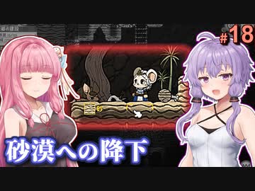 【Ratopia】女王ゆかりのネズミの夢の王国作り #18【A.I.VOICE】