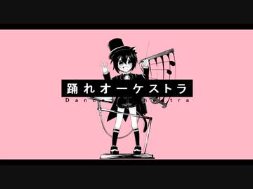 [UTAU新音源配布] 踊れオーケストラ [鈴音スズ]
