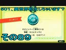 【ミートピア】５０１、異世界転生しちゃいます？　その89