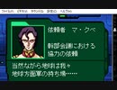 ギレンの野望　特別編　蒼き星の覇者(WSC版)　ガルマ編　プレイ動画12(実況無し、再プレイ)