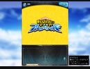 グラブル×ヒロアカ　コラボ　「僕のヒーローアカデミア　レスキュー・アナザーワールド」OP