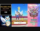 【後編】チャンピオンバトルvsシンオウ(HARD Lv.1)【ポケモンマスターズEX】