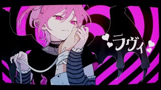 【句音コノ。楽】ラヴィ【UTAUカバー】。