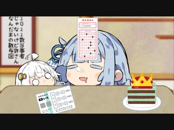 あおたろう「えへへ..共通テスト366日目...」