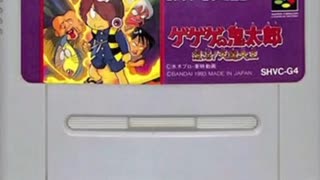 ゲゲゲの鬼太郎 復活! 天魔大王 【ゲゲゲの鬼太郎】
