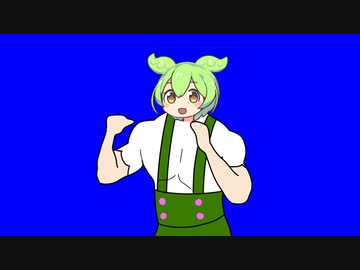 宝くじ当たってウキウキなずんだもん