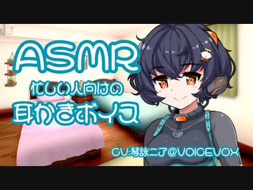 寝る前、ニアちゃんに膝枕で耳かきしてもらった【耳かき(綿棒)/ASMR】