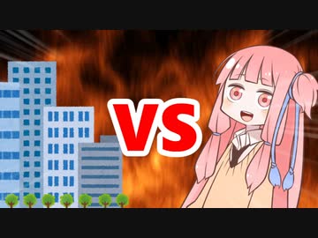 茜ちゃんVS社会