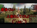 【WoT】ゆっくりテキトー戦車道　T28 Prototype編　第400回「去年9月から温めてました」