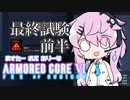 [ACⅥ]フィーオブルビコンMOA8[ランクマッチ]