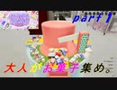 【実況】大人がお菓子集め。【part１】【スイーツプッシャーフレンズ】