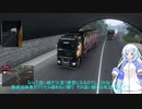 ETS2でゆっくり長距離配送387