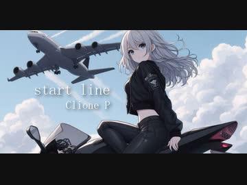 【GUMIオリジナル曲】start line