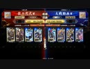 英傑大戦　呂布大戦♯159[柴田と明智]