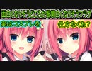 【ハミダシクリエイティブ(エロゲ)】309　好感度はギャン上がってるし即売会が楽しみや！【まどそふと】