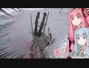茜ちゃんは国境を越え損ねた #45『デスブランドの墓！』【スカイリム】
