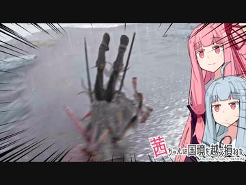 茜ちゃんは国境を越え損ねた #45『デスブランドの墓！』【スカイリム】