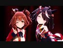 【MMDウマ娘】愛包ダンスホール【マーちゃんとキタちゃん】