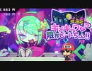 可愛い生き物ぶっちゅぶせ『キメキャワ♥限界ビートちゃん!!』