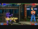 【KOF98】なえら まとめ動画 その10