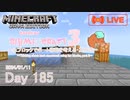 【しじみくらふとハードコア3】氷ブロックでボート移動を考える・其の弐【185日目】