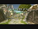 FFIX 007 辺境の村ダリ