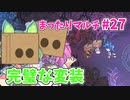 【Sun Haven】まったりマルチプレイ#27【VOICEVOX実況】