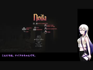 【Noita】はじめてのNoita　その6