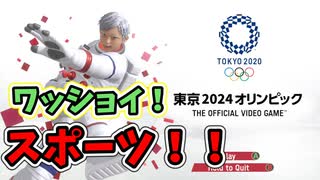 『2人実況』よくよく考えたら今年ってオリンピックの年じゃね！？【東京オリンピック2020】