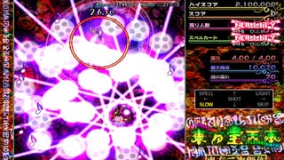 鉄弦「囚われた魂のいろは歌」耐久