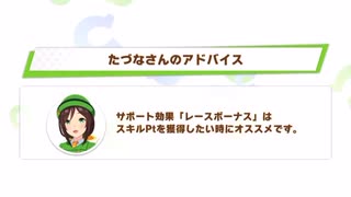 ウマ娘 プリティーダービー　チャンピオンズミーティング LONG