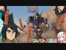 【EXVS2OB】新機体チャレンジ「バルバトス」編、特射前派生で遊んできた！ part193【紲星あかりVOICEROID実況　バルバトス視点】