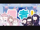 もうもく的☆オトナになろ～ぜっ！