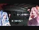 【バイオハザード7】琴葉姉妹とバイオハザード７ Part5【A.I.VOICE2実況】