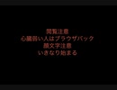 【閲覧注意】s/h/o/ﾁ/ｬ/ﾝ【3分耐久】