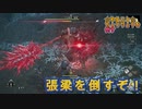 張梁戦 やっぱり仙術よこれよこれ　#wolongfallendynasty 　#ぶるー