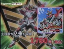 「勇気爆発バーンブレイバーン」OP主題歌販促CM