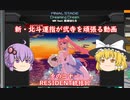 ［ゆっくり実況］新・北斗運指が弐寺を頑張る動画 その２１［voiceroid実況］