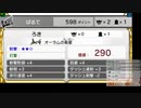 新・光神話パルテナの鏡【23.11.18.11】天使の降臨フレンド戦