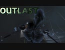 圧倒的で感動的な理想的超えて完璧な世界『OUTLAST』#11